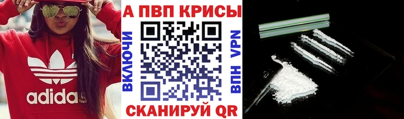 A-PVP кристаллы Азов