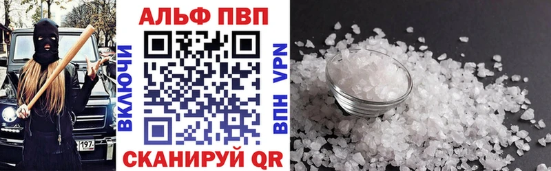 купить   Азов  Alpha PVP VHQ 