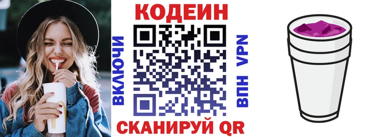 Кодеиновый сироп Lean напиток Lean (лин)  Азов 