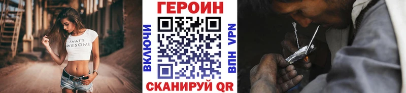 Героин Heroin  Азов 