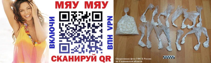 МЯУ-МЯУ mephedrone как найти наркотики Азов