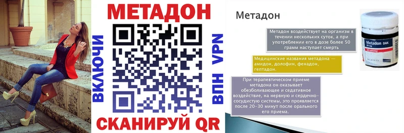 МЕТАДОН белоснежный  наркота  Азов 